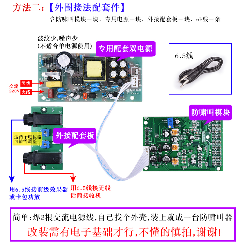 Módulo antihuilos con desplaza - Microphone Module reseña y precio